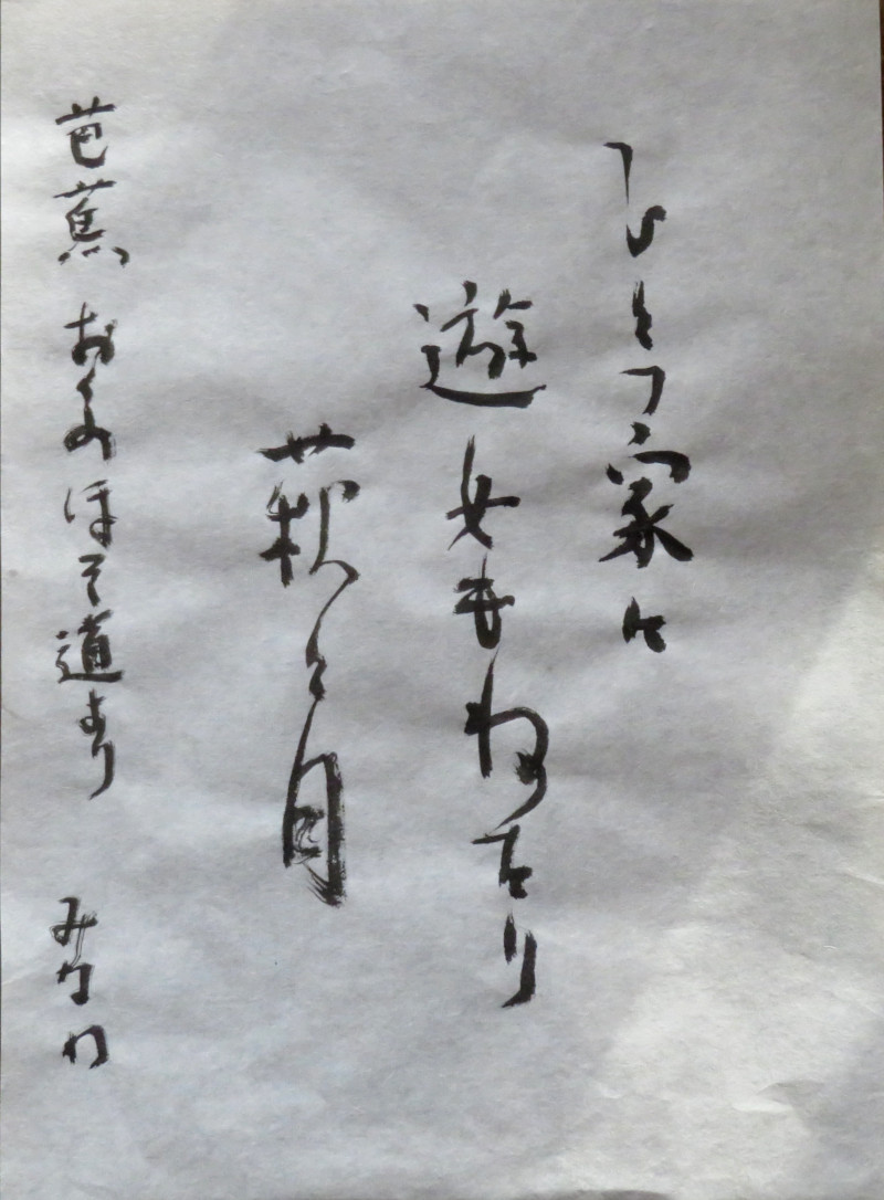 東海自然歩道-酔いどれ天使の気まま旅