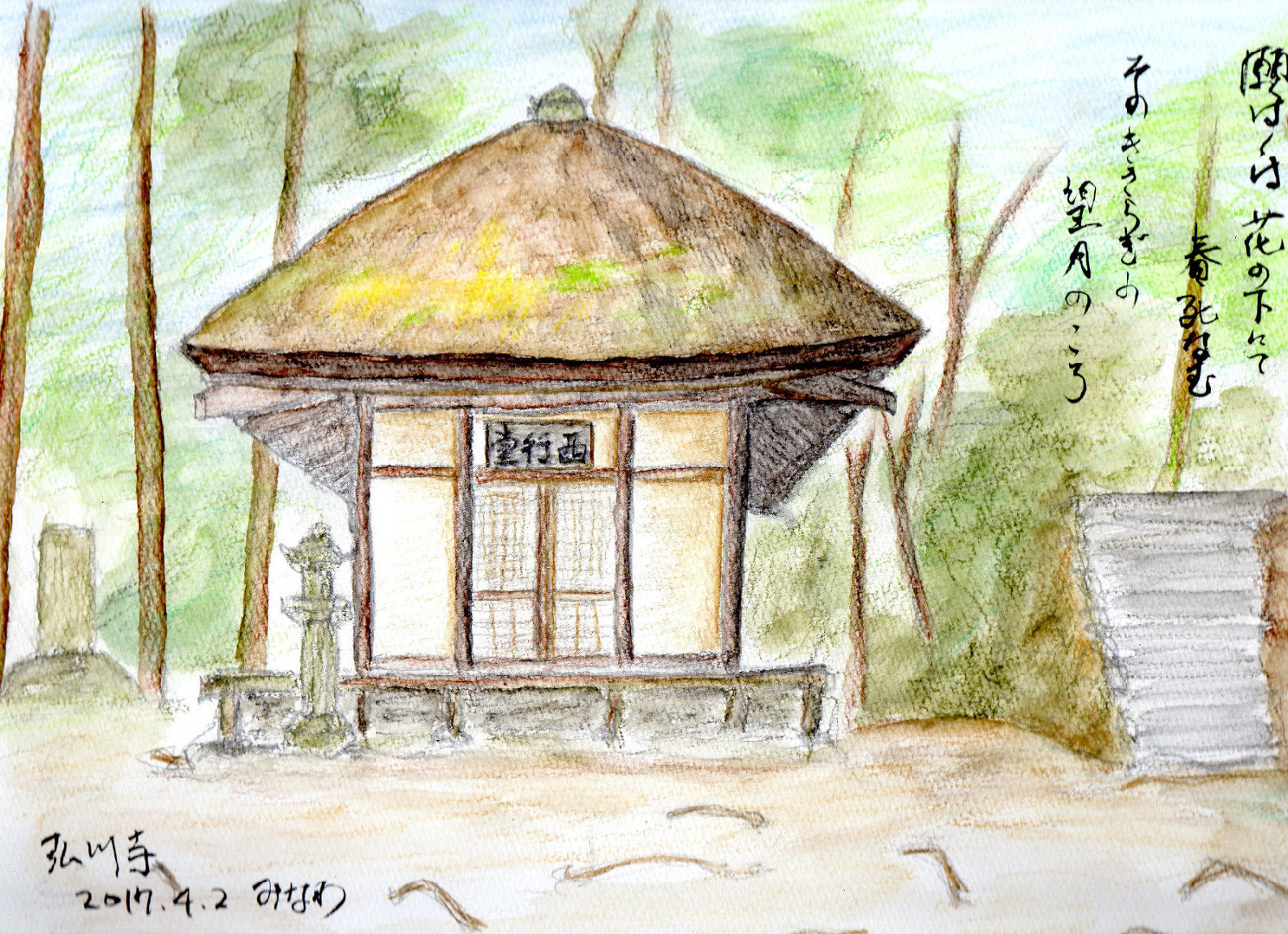 水彩画 清澄の小道 水彩絵描き屋さん様 ハンドメイド 東海自然歩道